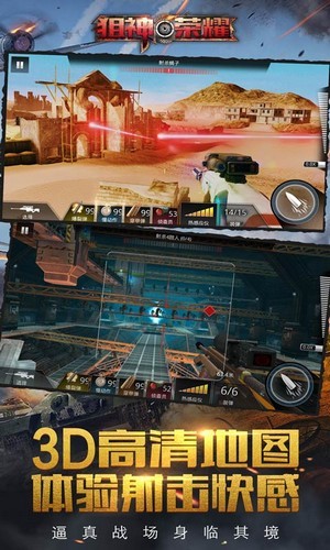 狙神很硬核游戏官方版  v5.4.2