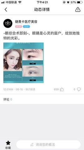 伊美天鹅截图2