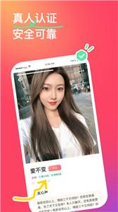 非遇聊天交友  v1.0.330