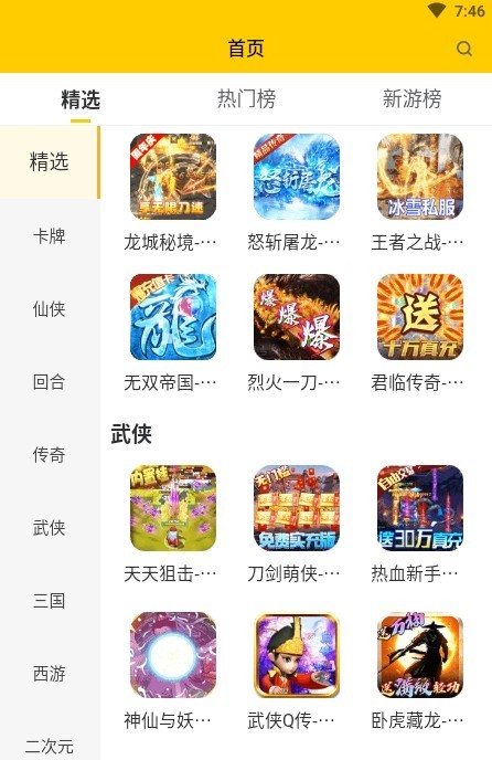 嗨玩游戏福利盒子  v1.0.2