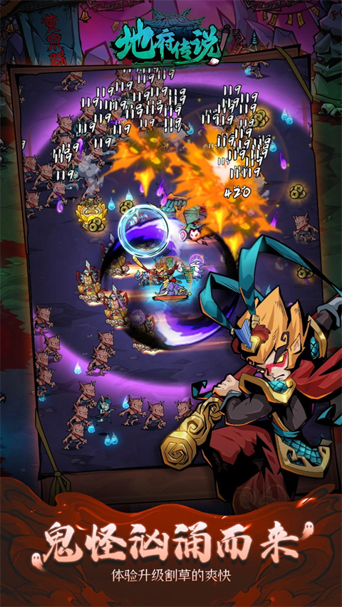地府传说官方版 v1.0.5