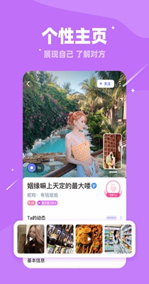 倍甜交友.jpg