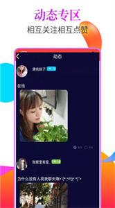 抖聊交友聊天  v4.08.00
