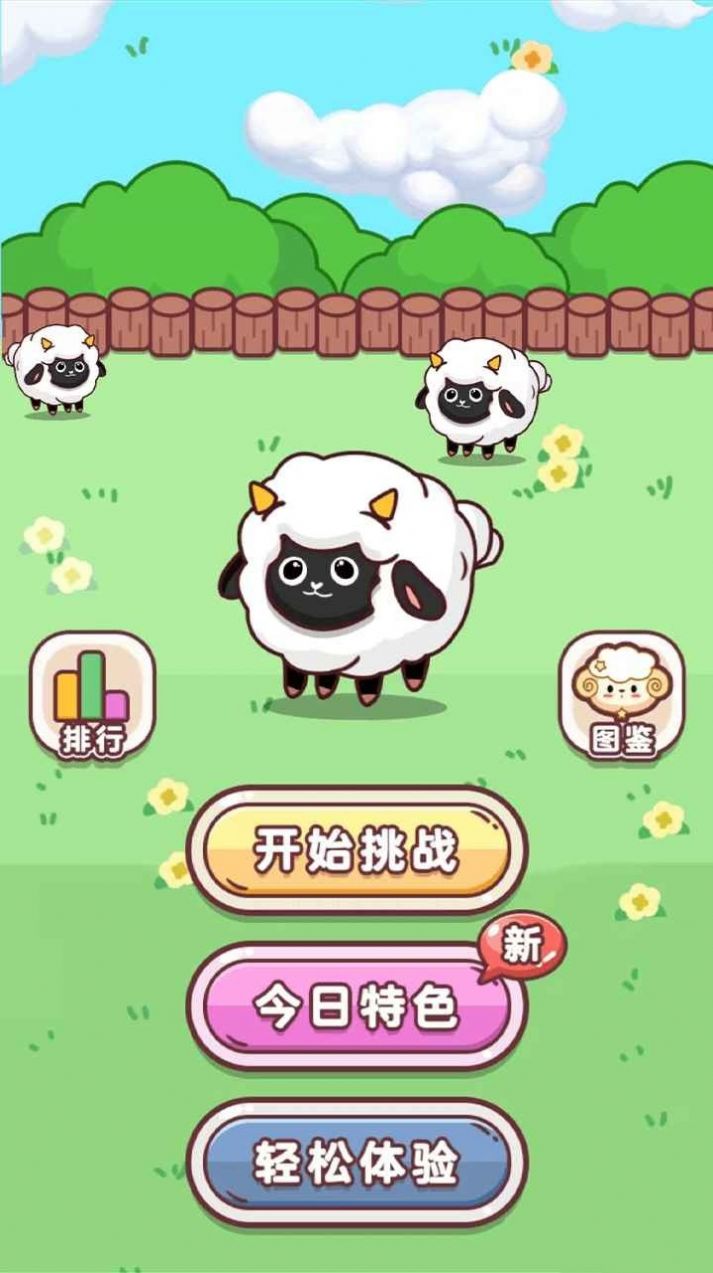 身轻如燕手游 v1.0