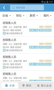 赶集工作通  v1.02