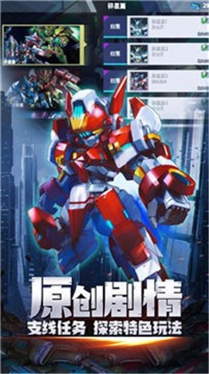 星际机甲联盟 2021-07-24 16:46