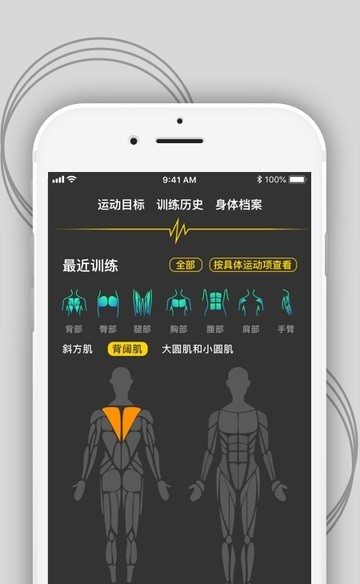 智能健身计划截图1