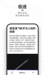 夸克  v6.5.0.336