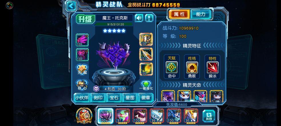 赛尔号超级英雄