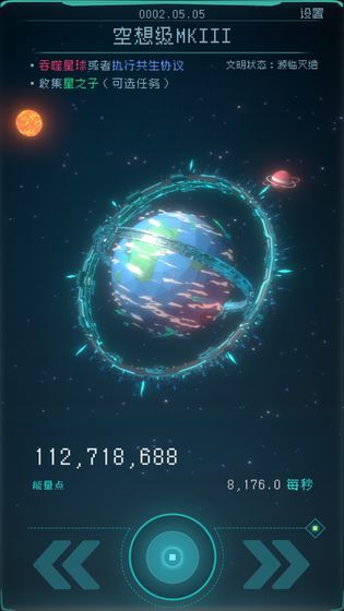 逐光启航游戏官方最新版  v4.2.2