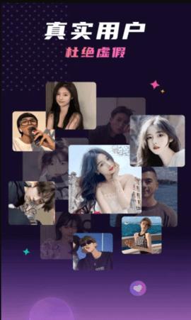 夜聊语音约会