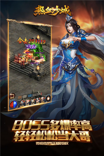 热血沙城手游 v3.0