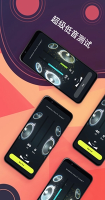 低音分贝计 v1.0.0