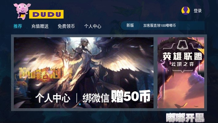 嘟嘟开黑  v1.02