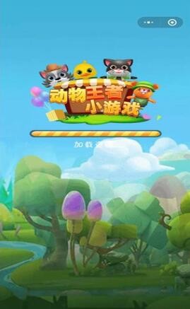 动物王者大乱斗 2024-06-25 15:08