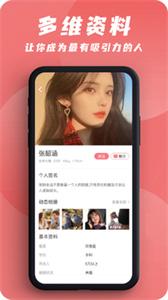 友爱婚恋  v1.0.3