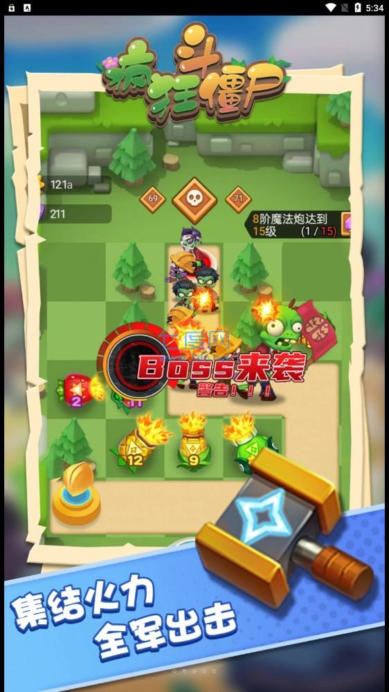 疯狂斗僵尸小游戏截图3