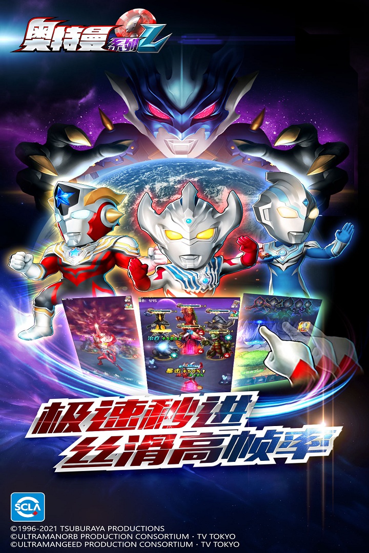 奥特曼系列ol手游无限光元版 v1.3.13