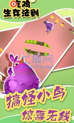 吃鸡生存法则