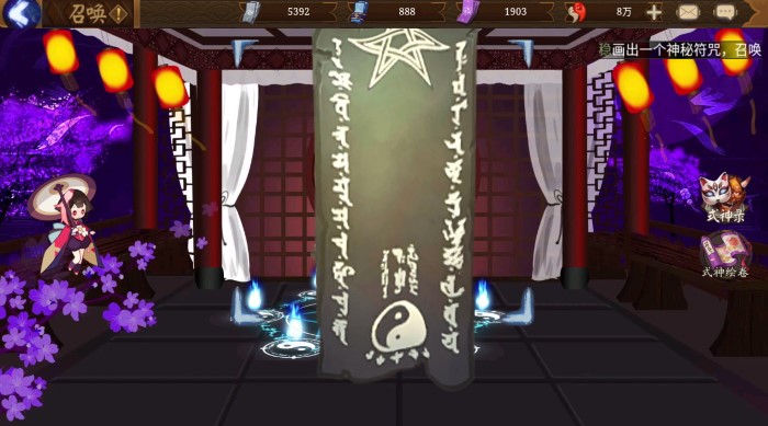 阴阳师抽卡模拟器手机版 v1.0.8