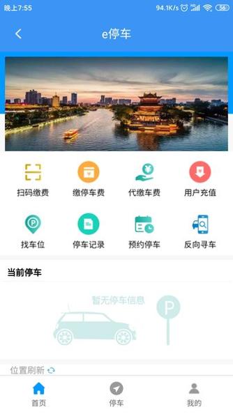 城客e家 v3.7.2