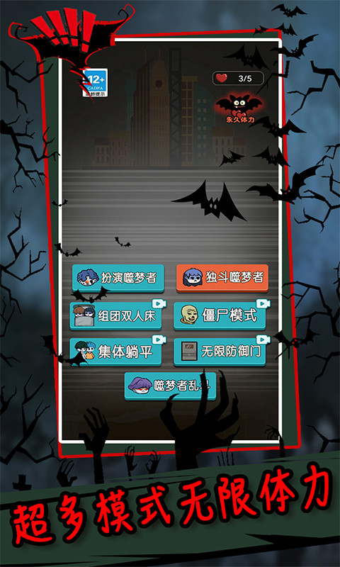 躺平发育最新版2023