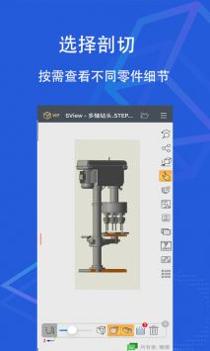 SView看图纸 v3.0.5