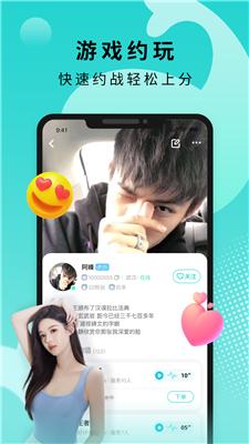 Go浪语音截图1