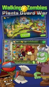 植物僵尸护卫队 v1.0.5