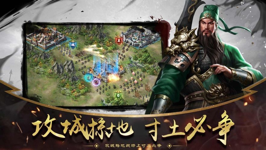 三国群雄乱世征战手游  V 1.1