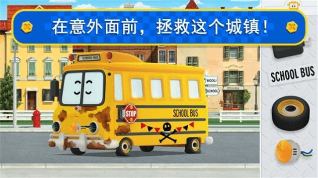 变形警车之城  v1.4.1