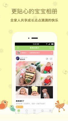菩提果育儿 版本:v7.6.0.0