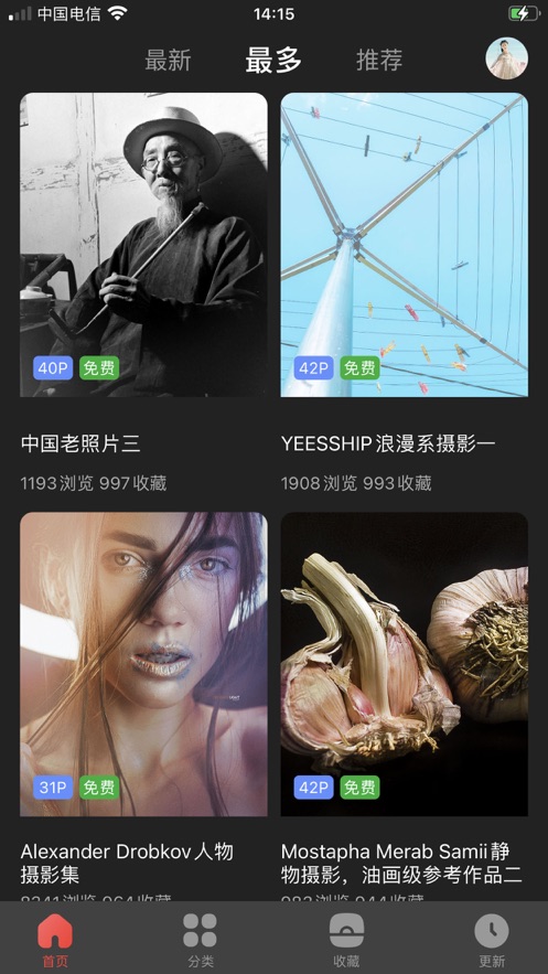 微密weme圈 v6.7.3