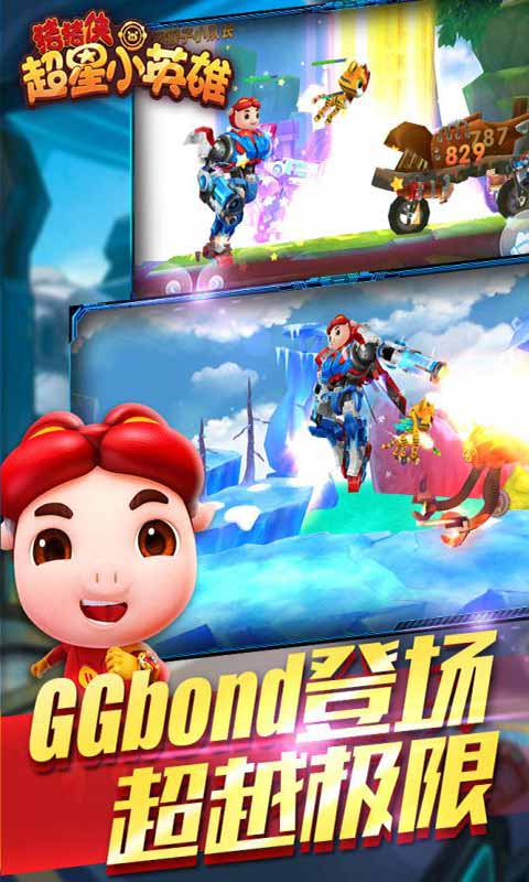 猪猪侠超星小英雄最新版免费钻石安卓下载图片2