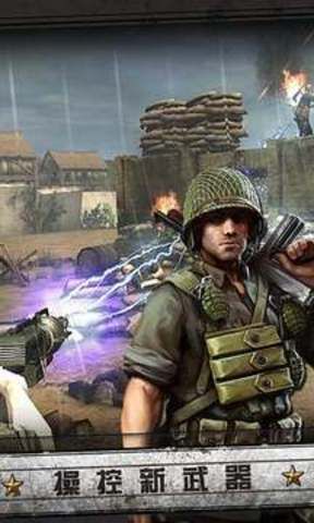 火线战争诺曼底免费金币最新版图片1