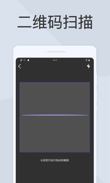 一键扫描大师 v1.0.0