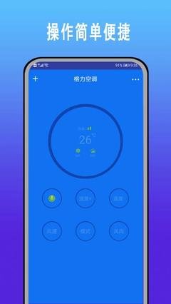 智慧遥控器 v1.0.2