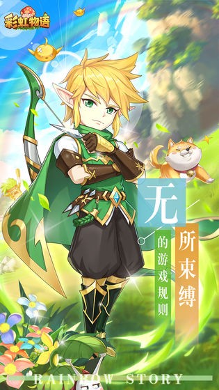 彩虹物语测试版  v1.3.9.55
