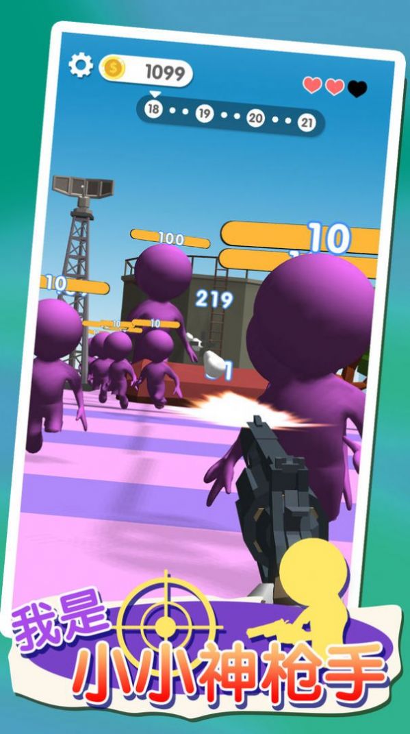 我是小小神枪手游戏官方安卓版  v4.1.4