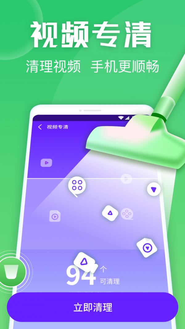 金刚清理保卫者 v1.0.3651