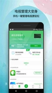 9i看点电视遥控器  v1.02