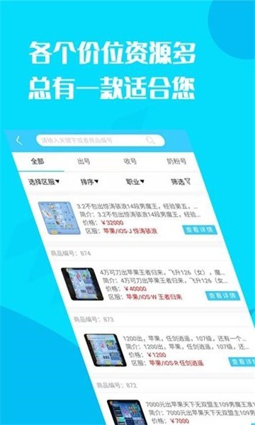 换号吧  v1.2.45.rc