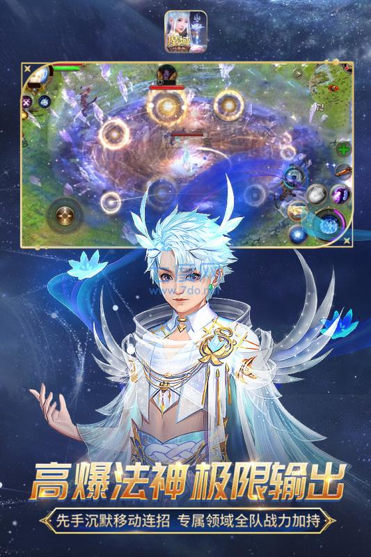 魔域手游唯一正版官网版