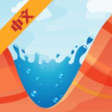 山谷飞溅游戏中文版