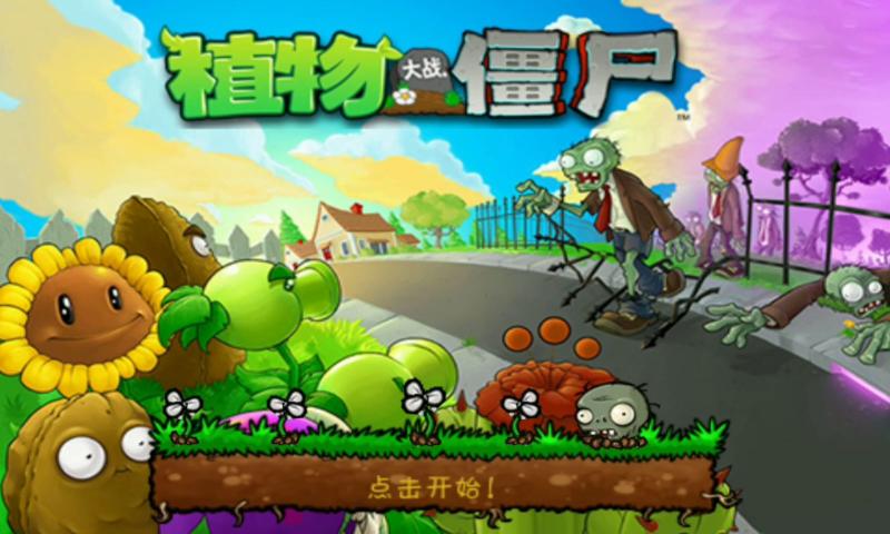 植物大战僵尸美食联盟2下载最新正式版  v4.5.2