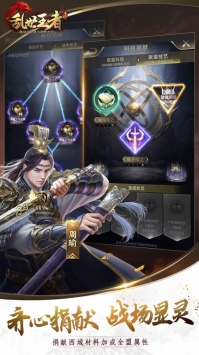 乱世王者ios版 v3.2.5