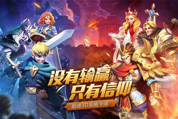 王国火种 需要支持安卓系统5.2以上