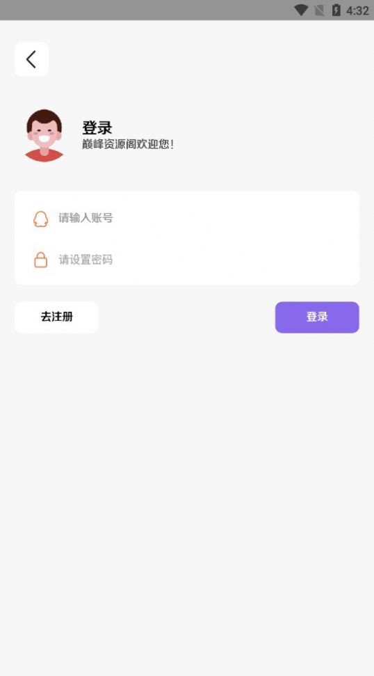 巅峰资源阁  v2.1