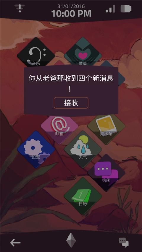 手机疑云 汉化版 v3.2.5