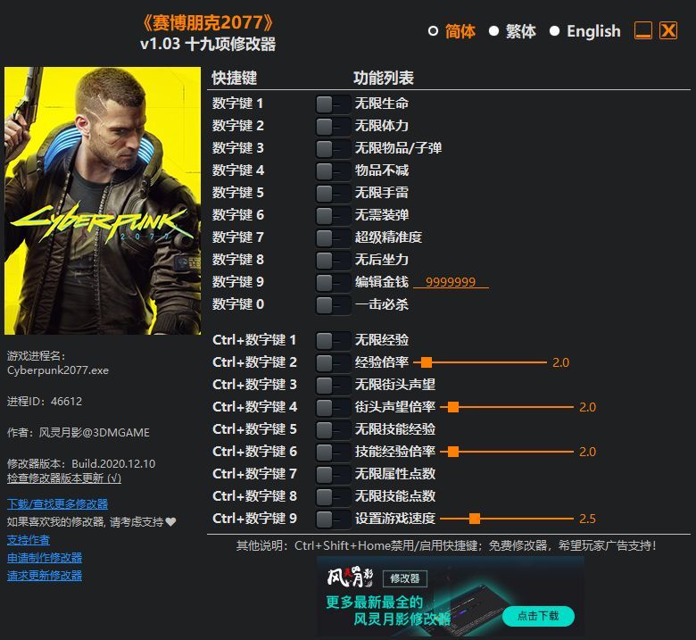 赛博朋克2077风灵月影无限属性点3dm版图片1